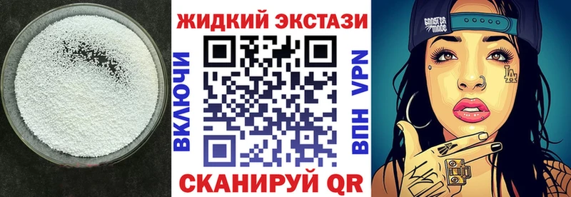БУТИРАТ GHB  mega рабочий сайт  Катав-Ивановск 