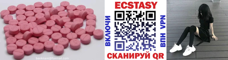 Экстази MDMA  ОМГ ОМГ как войти  Катав-Ивановск  закладки 