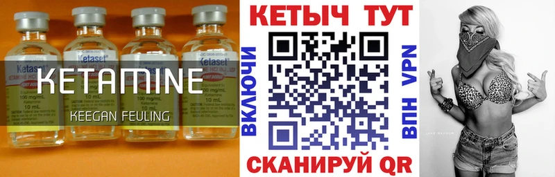 КЕТАМИН VHQ  Катав-Ивановск 