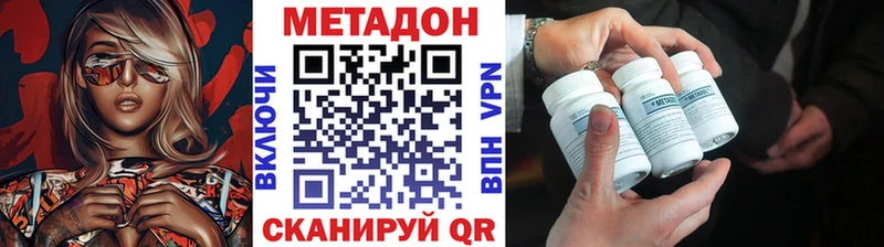 Метадон мёд  Катав-Ивановск 